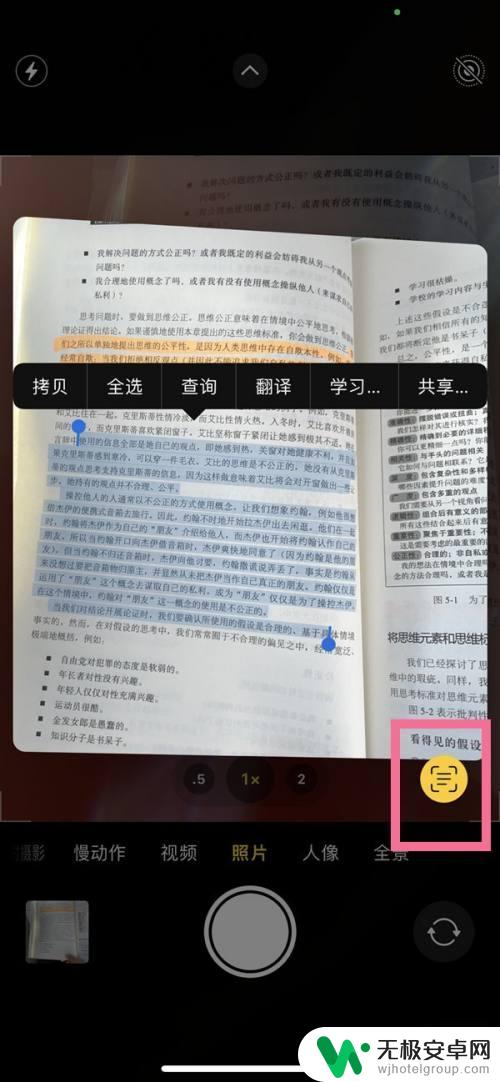 苹果手机识别照片中的文字 苹果手机如何利用图片识别文字