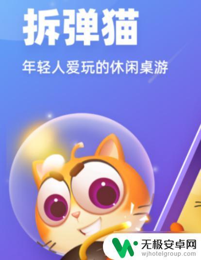 拆弹猫如何玩 拆弹猫怎么玩