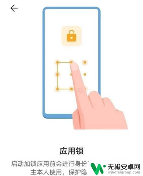 荣耀手机怎么锁定应用 荣耀手机如何使用软件应用锁