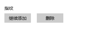 带指纹解锁手机有那些 笔记本电脑如何设置指纹解锁