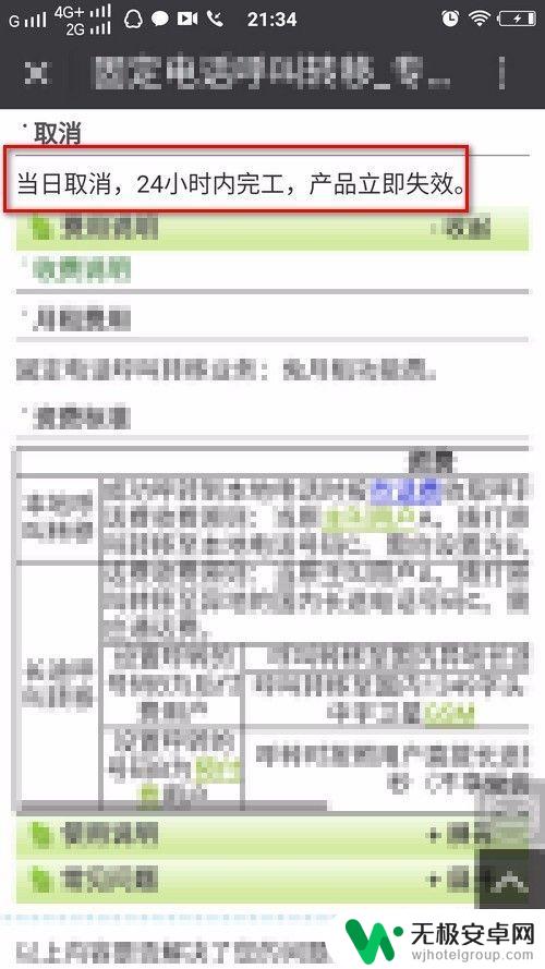 固定电话如何转移到手机 固定电话设置转接到手机