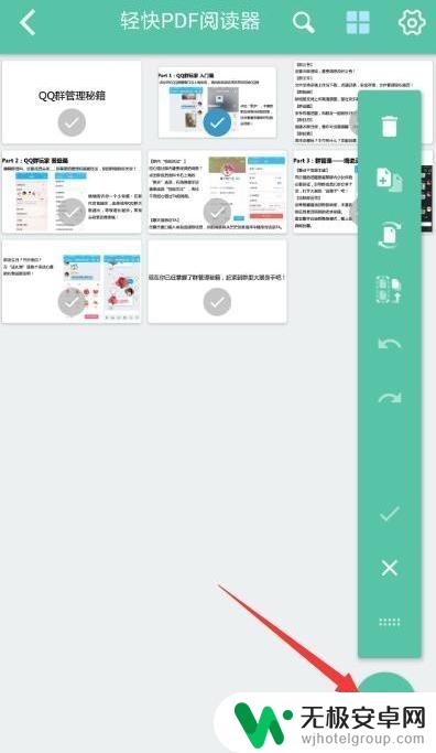 用手机怎么生成pdf文件 手机上怎样制作PDF格式文件