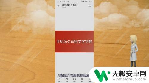 小米手机的笔记如何看字数 手机文字识别工具怎么统计字数