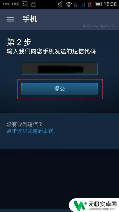 dota2如何绑定手机令牌 DOTA2手机安全令牌怎么开启