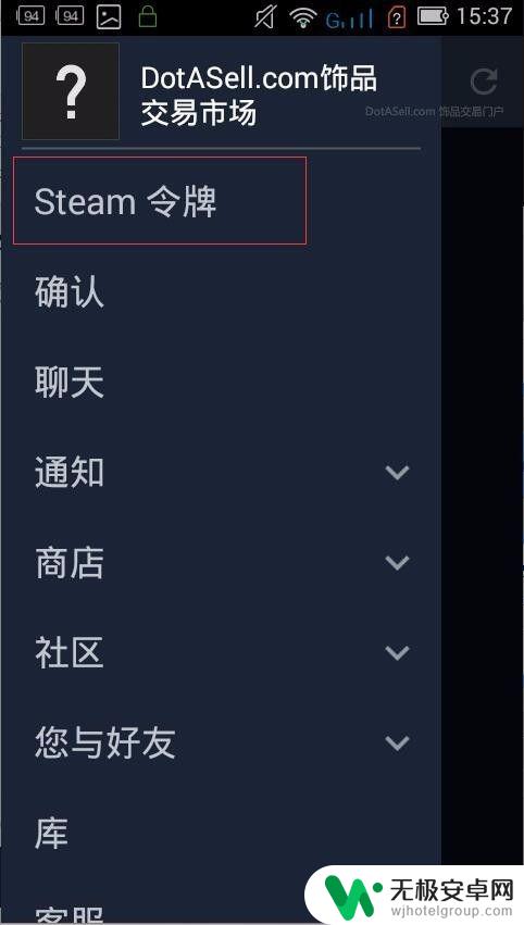 dota2如何绑定手机令牌 DOTA2手机安全令牌怎么开启