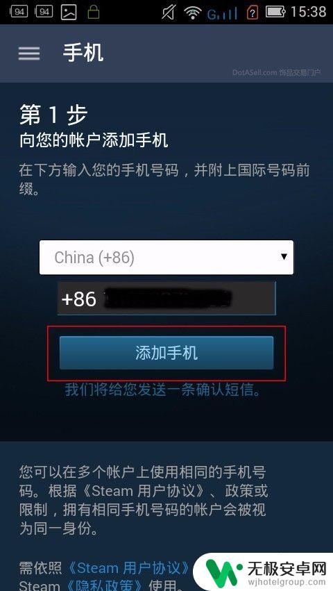 dota2如何绑定手机令牌 DOTA2手机安全令牌怎么开启