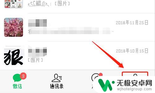 手机微信有人登录怎么设置 微信账号保护设置方法