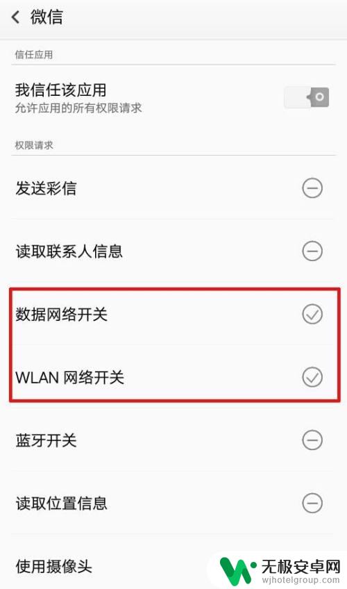 手机经常延迟收到信息 手机接收信息延迟怎么解决