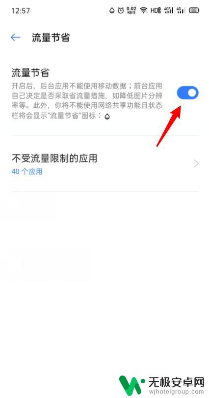 手机水滴怎么关闭 OPPO手机水滴图标是什么功能