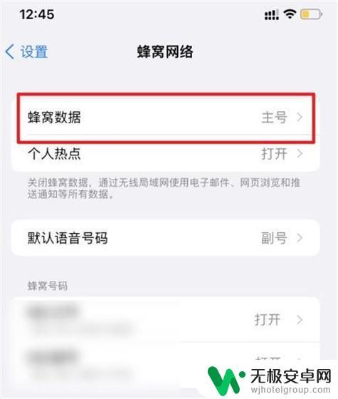 苹果手机怎么双卡双待怎么切换 iphone13双卡模式怎么设置