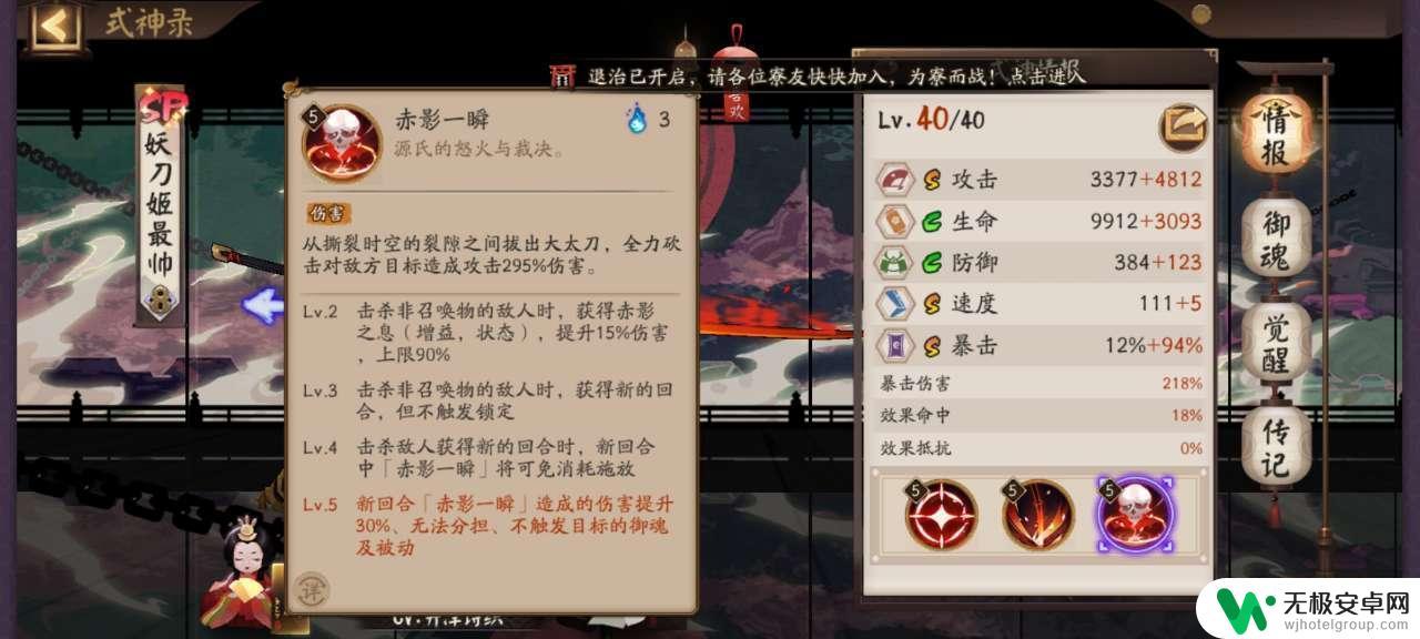 妖刀值得培养吗 阴阳师sp妖刀姬培养攻略