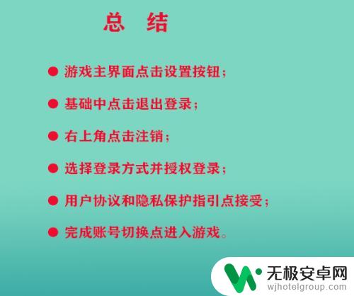 qq飞车手游如何切换账号 QQ飞车手游如何快速切换账号