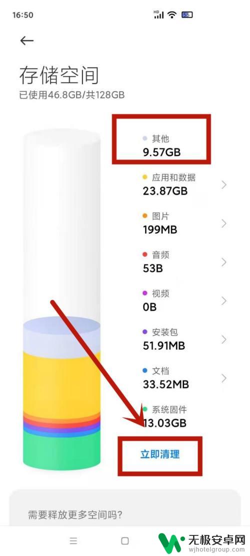 手机内存其他怎么删 手机内存中其他占用空间删除教程