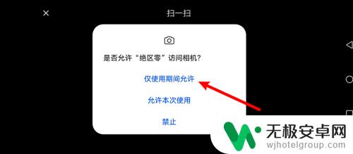 绝区零怎么app扫码 绝区零游戏如何使用扫码登录