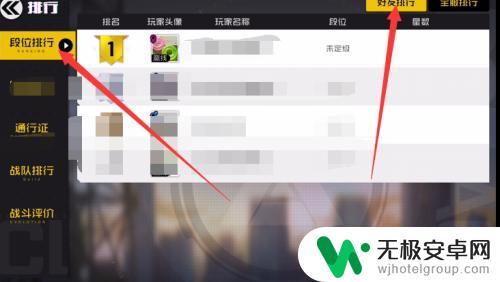 王牌战争如何查看好友排行榜 王牌战士好友战绩查询