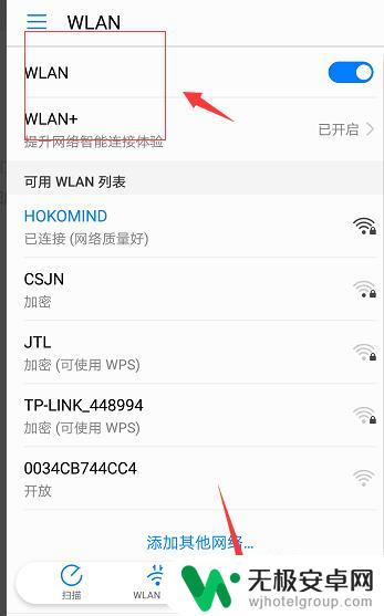 手机无线设置地址怎么设置 手机WIFI静态IP设置详解