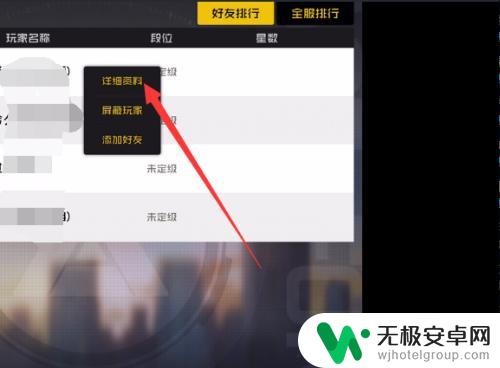 王牌战争如何查看好友排行榜 王牌战士好友战绩查询