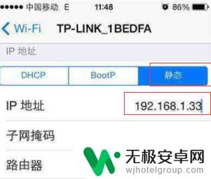 手机无线设置地址怎么设置 手机WIFI静态IP设置详解