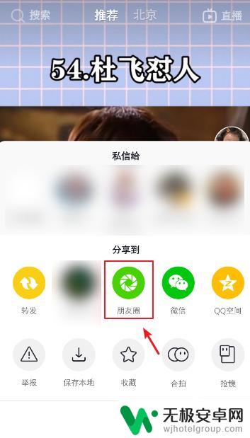 抖音怎么发朋友圈? 抖音分享视频到微信朋友圈步骤