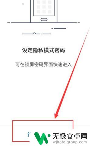 手机怎么设置隐藏设置 如何在手机上隐藏应用软件
