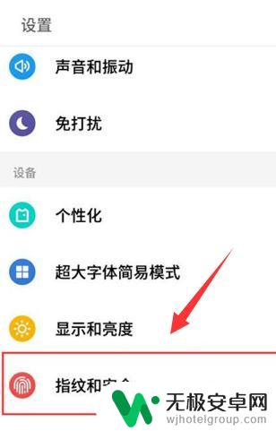 手机怎么设置隐藏设置 如何在手机上隐藏应用软件