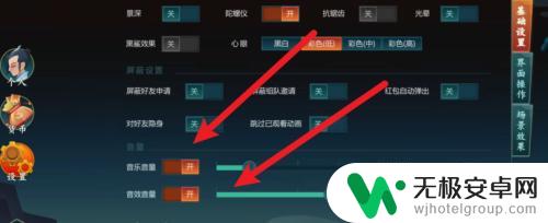 你的江湖如何消除音乐声音 剑网3指尖江湖如何关闭游戏声音