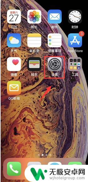 苹果手机怎么设置开屏语录 iPhone点击屏幕唤醒设置方法