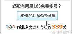 电子邮件地址怎么搞 怎样免费申请电子邮件地址