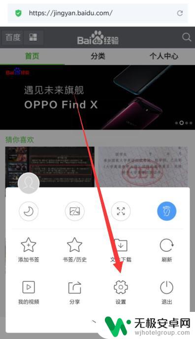 怎么在手机上浏览电脑版网页 手机如何打开电脑版网页