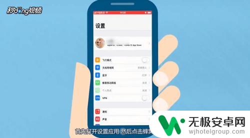 苹果手机在哪开流量 iPhone手机打开数据流量的步骤