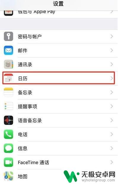 苹果手机锁屏显示时间怎么去掉 iphone锁屏界面不显示日期