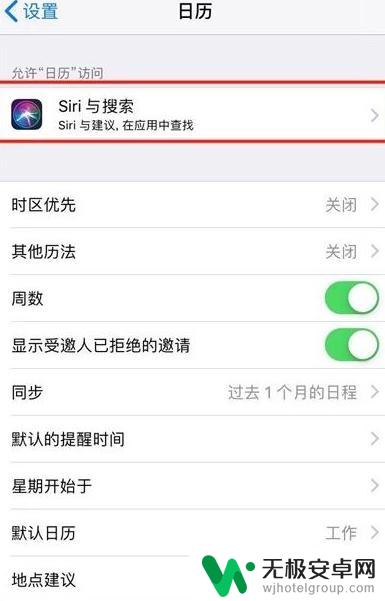 苹果手机锁屏显示时间怎么去掉 iphone锁屏界面不显示日期