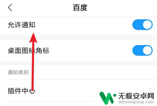手机热点资讯如何去除掉 删除手机热点资讯的方法