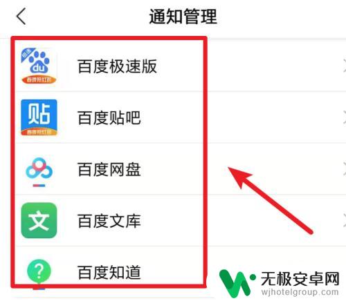 手机热点资讯如何去除掉 删除手机热点资讯的方法