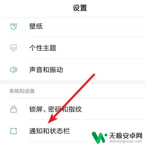 手机热点资讯如何去除掉 删除手机热点资讯的方法