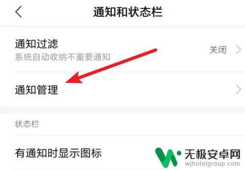 手机热点资讯如何去除掉 删除手机热点资讯的方法