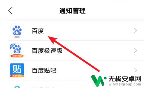 手机热点资讯如何去除掉 删除手机热点资讯的方法