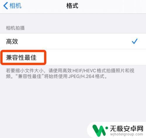 苹果手机怎么更改相机像素 苹果手机拍照清晰度调整步骤