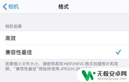 苹果手机怎么更改相机像素 苹果手机拍照清晰度调整步骤