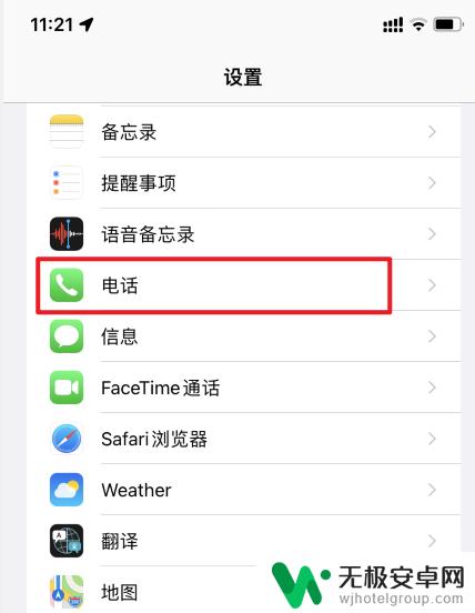 苹果手机怎么屏蔽跨境电话 iphone怎么屏蔽境外来电