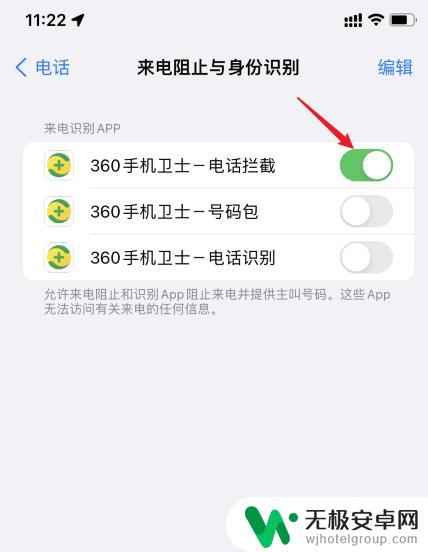 苹果手机怎么屏蔽跨境电话 iphone怎么屏蔽境外来电