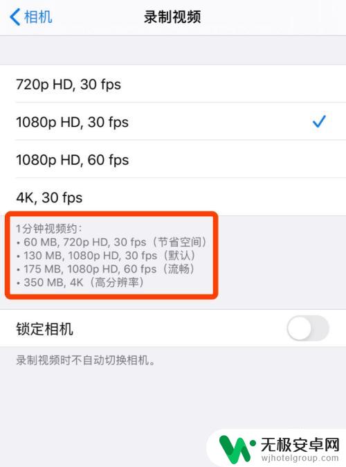 苹果手机怎么更改相机像素 苹果手机拍照清晰度调整步骤