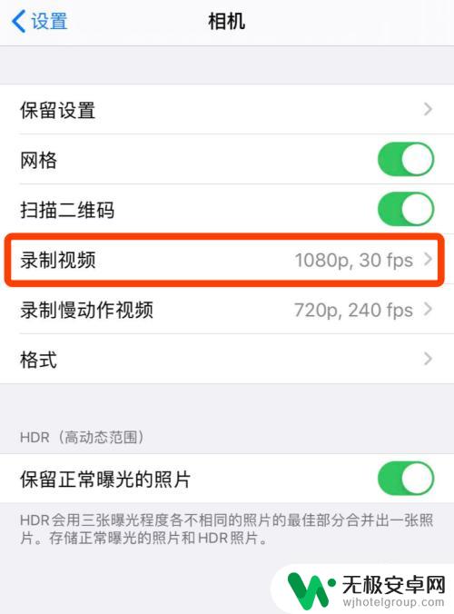 苹果手机怎么更改相机像素 苹果手机拍照清晰度调整步骤