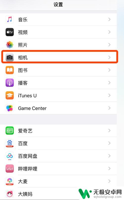 苹果手机怎么更改相机像素 苹果手机拍照清晰度调整步骤