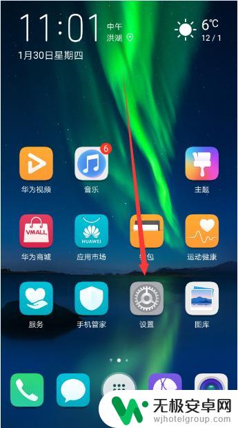 荣耀手机在哪里设置屏幕待机时间 华为荣耀手机息屏时间设置方法