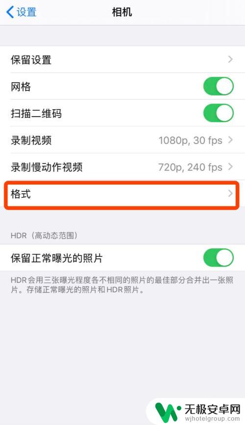 苹果手机怎么更改相机像素 苹果手机拍照清晰度调整步骤