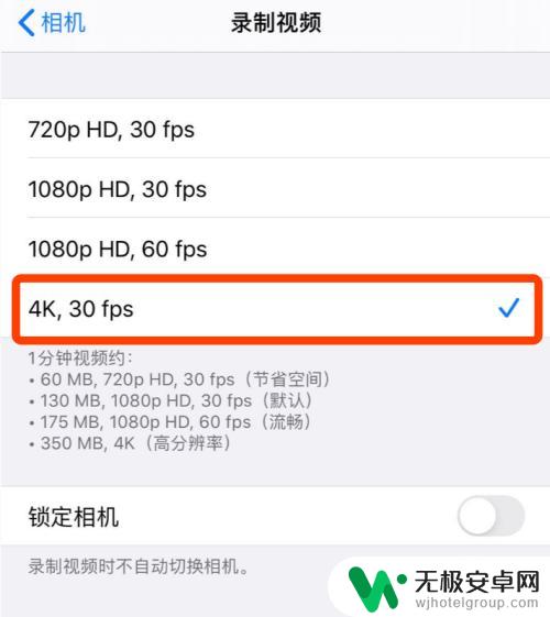 苹果手机怎么更改相机像素 苹果手机拍照清晰度调整步骤