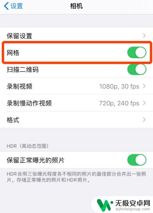苹果手机怎么更改相机像素 苹果手机拍照清晰度调整步骤