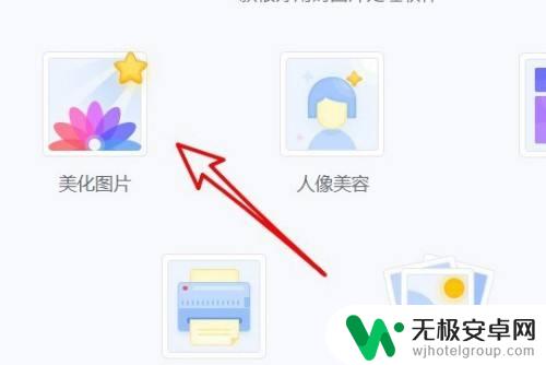 手机照片怎么设置画面比例 如何在手机上修改图片长宽比例