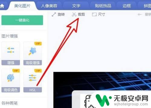 手机照片怎么设置画面比例 如何在手机上修改图片长宽比例